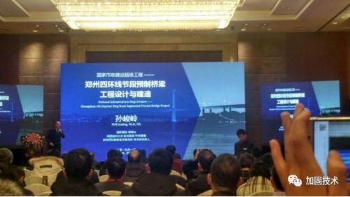 第六屆中國路橋隧建設新技術交流大會在京順利召開，共繪行業創新發展藍圖
